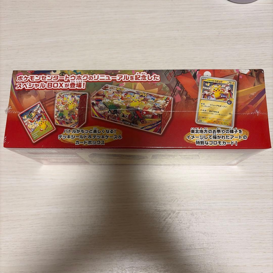 新品未開封　ポケモンセンター トウホク スペシャルBOX