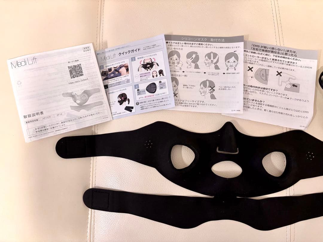 【未使用】YAMAN Medilift 美顔器 メディリフトゲル