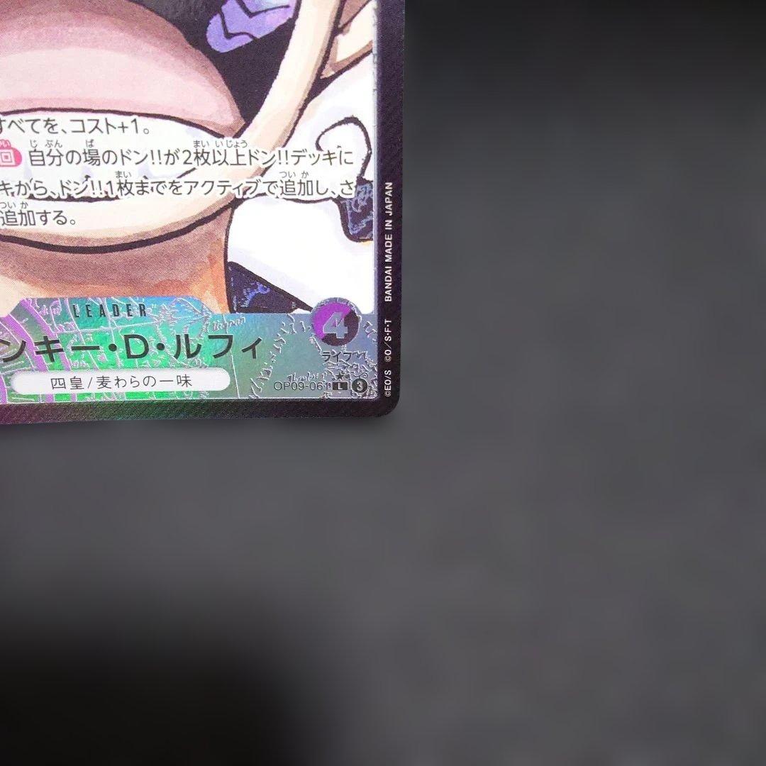 ルフィ OP09-061 リーダーパラレル　ニカ　⑨