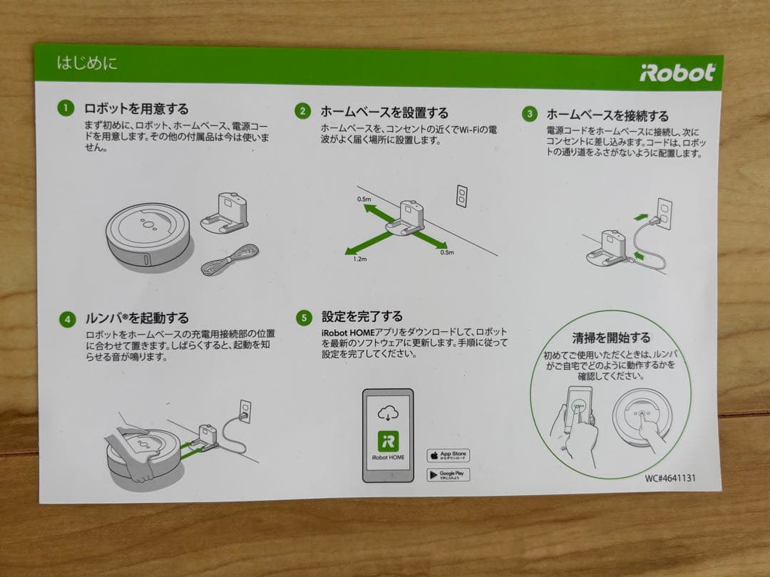 iRobot Roomba e5 ブラック　アイロボット　ルンバ　無垢材に最適