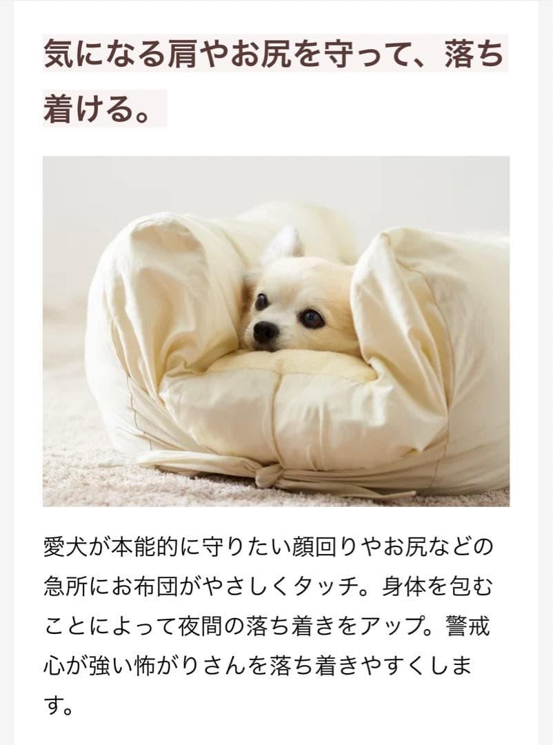 犬用　包み布団の安眠ベッド