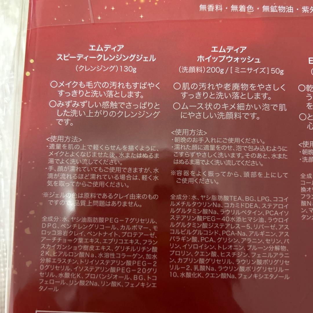 2セット　M DEAR プレミアムコレクション