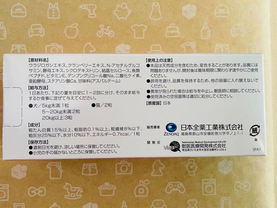 ウロアクトプラス 100粒×2箱 犬猫用栄養補助食品【賞味期限:2027.07】