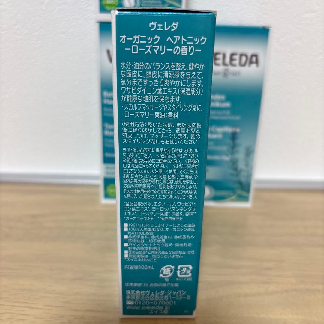 ヴェレダ ヘアトニック 100ml 4本セット
