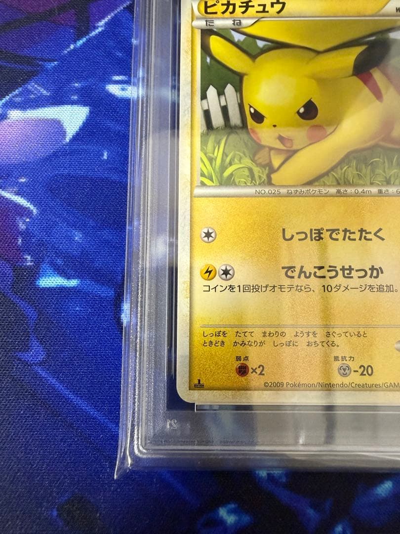 【PSA8】ピカチュウ ● L1 ソウルシルバーコレクション 032/070②