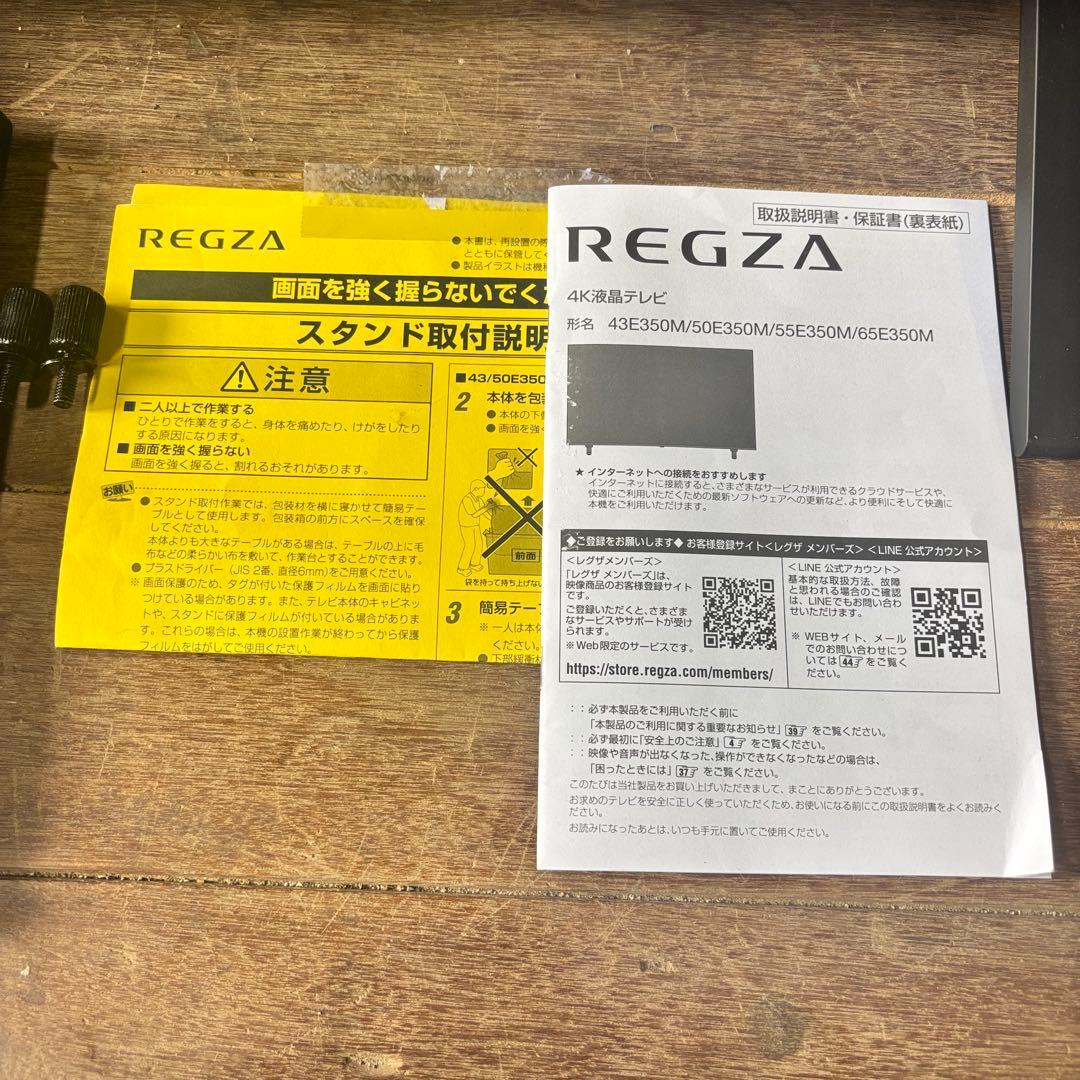 REGZA 液晶4Kテレビ 65E350M 65型 液晶スマートテレビ