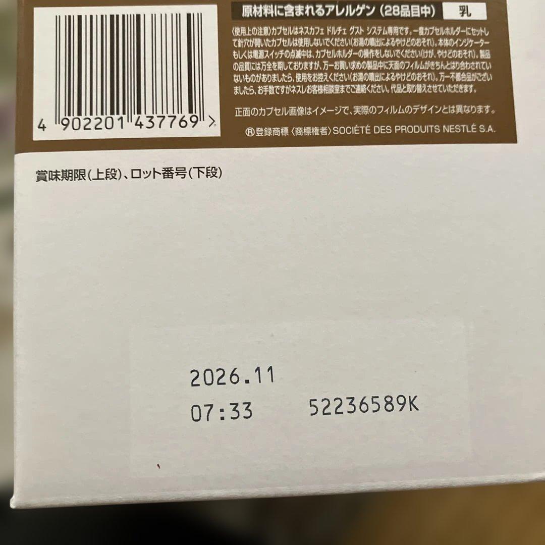 Nescafe Dolce Gusto カフェオレ 60杯二箱　120杯分