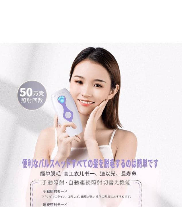 週末特価：送料込み7980円1個だけAUMIアウミ脱毛器