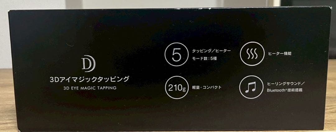 あみ様DOCTOR AIR 3Dアイマジックタッピング