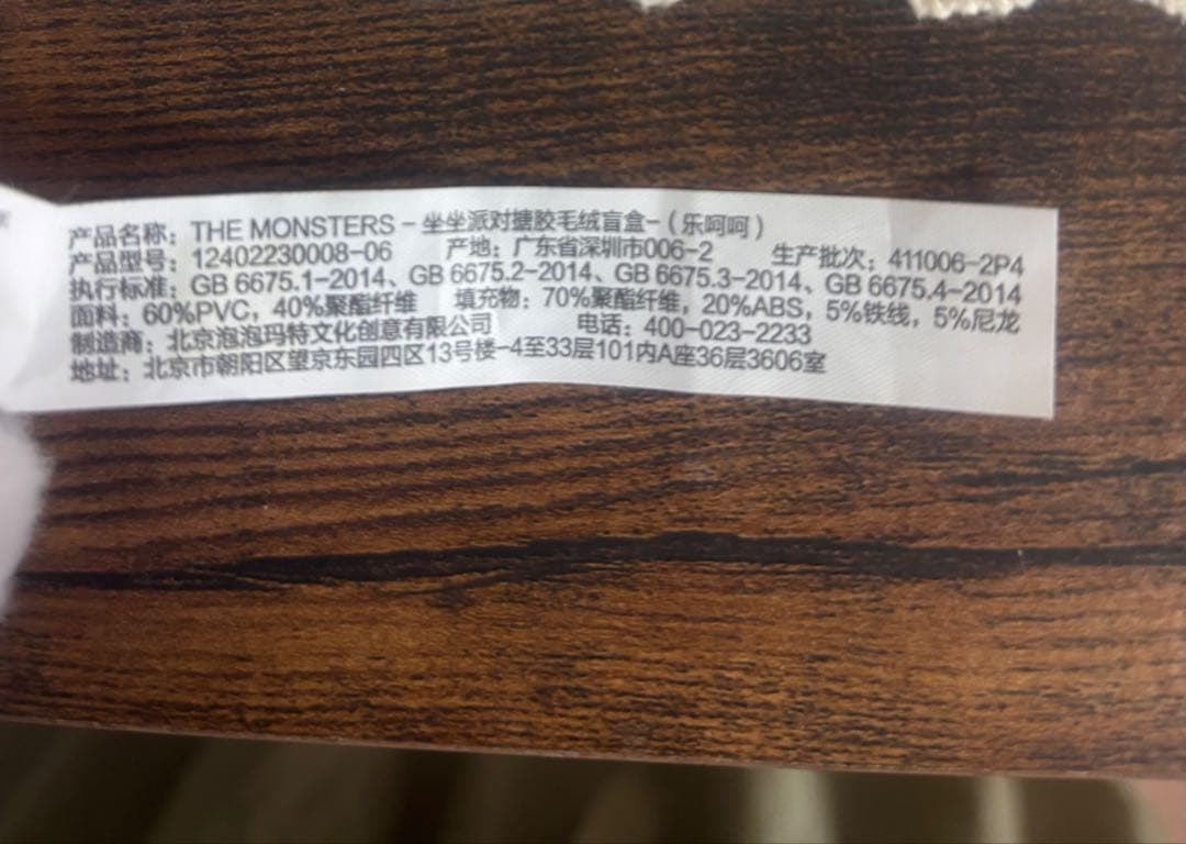 大人気のLA BU BU THE MONSTERS グレー ぬいぐるみ