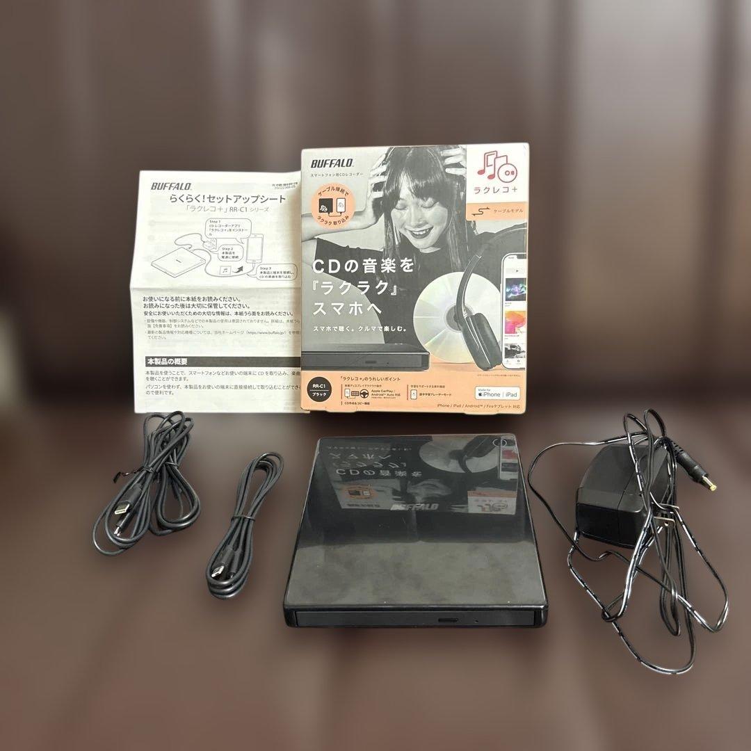 BUFFALO RR-C1 CD音楽スマホ取り込み