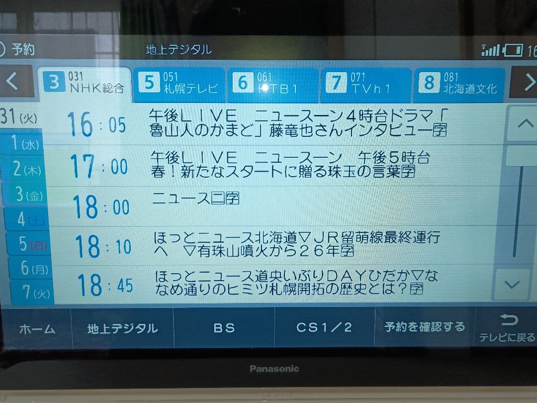 まこ　Panasonic ポータブルテレビ UN-JD15T3