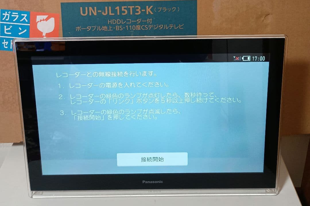 まこ　Panasonic ポータブルテレビ UN-JD15T3