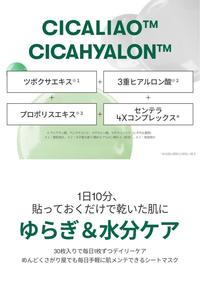 VT CICA/シカ+ヒアルロン+コラーゲン+レチAマスク