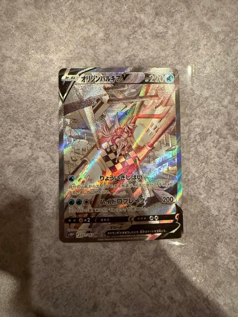 オリジンパルキア SR SA s10P 071/067 スペースジャグラー