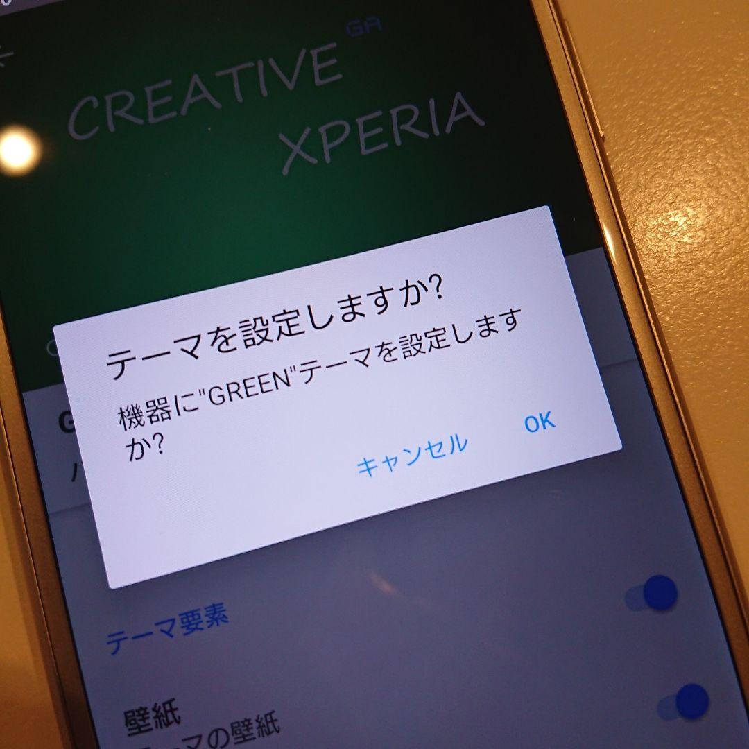 超美品☆Xperia XZ1 SOV36 au [ウォームシルバー]SIMフリー