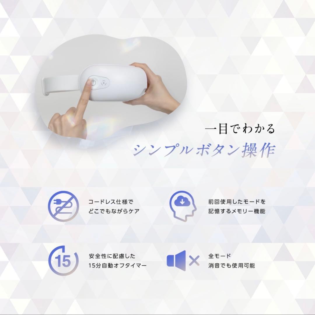 【新品/未使用】RELX アイウォーマー マットホワイト