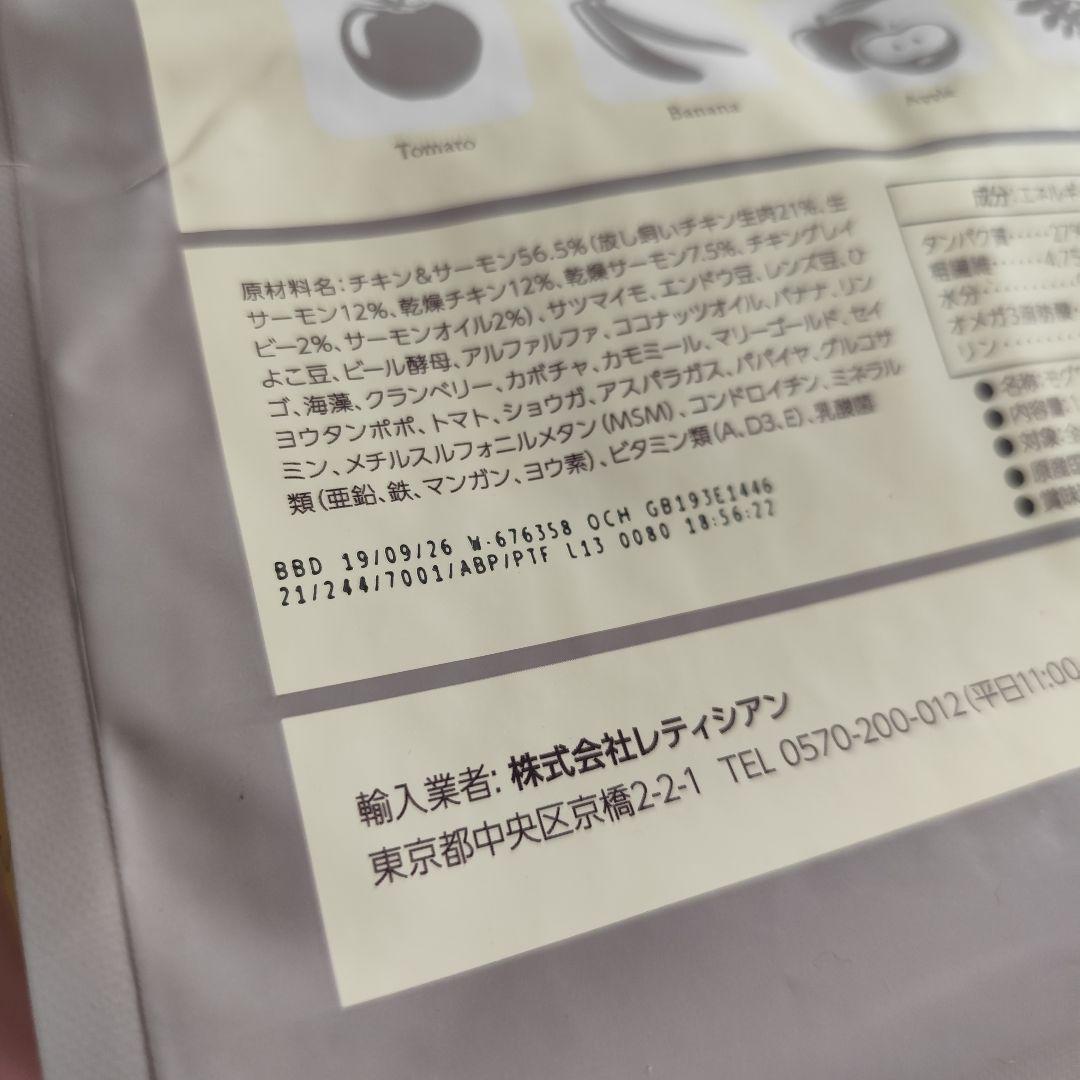 Mog Wan ドライフード 1.8kg×2袋