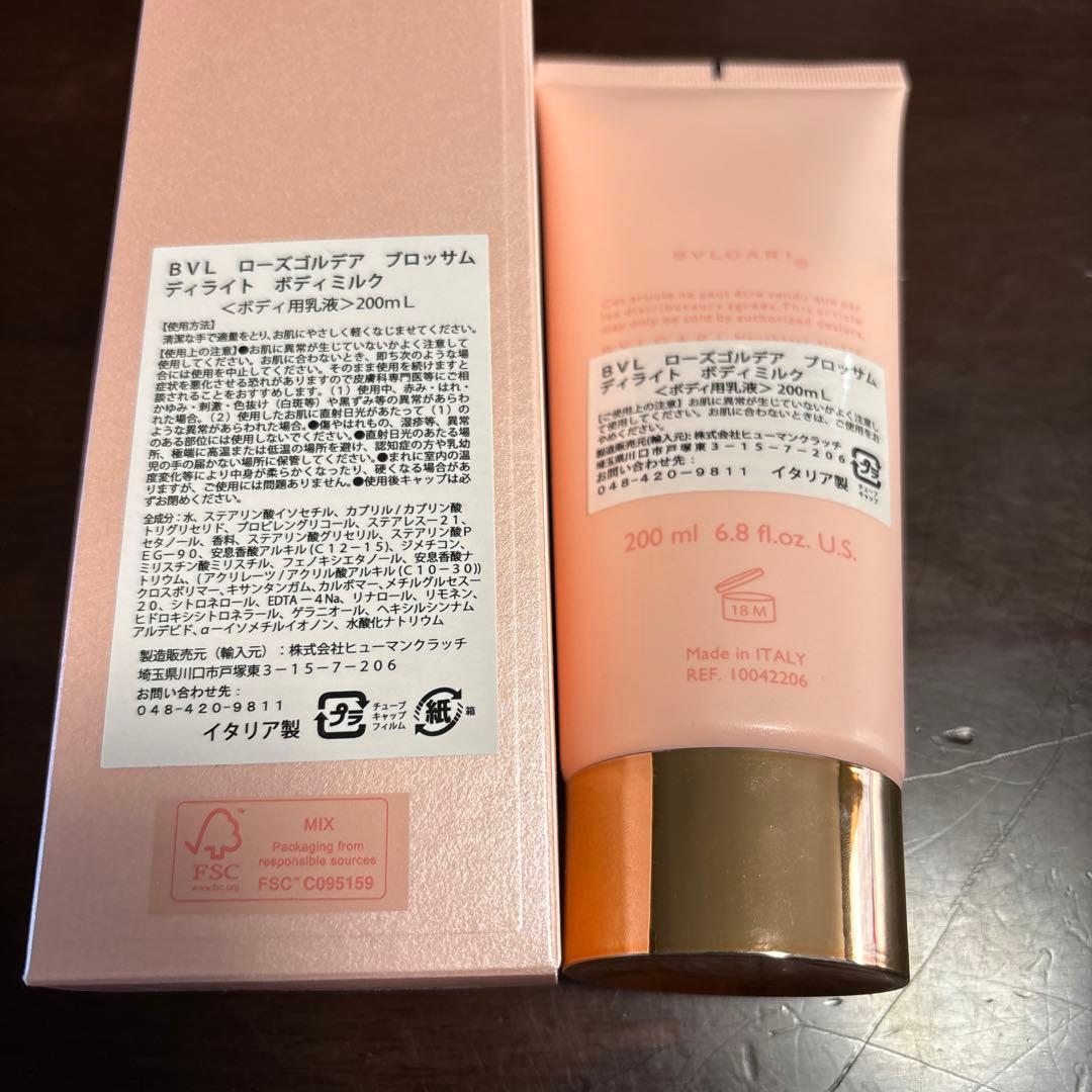 BVLGARI ローズゴルデア　ブロッサムディライト　ボディミルク 200ml