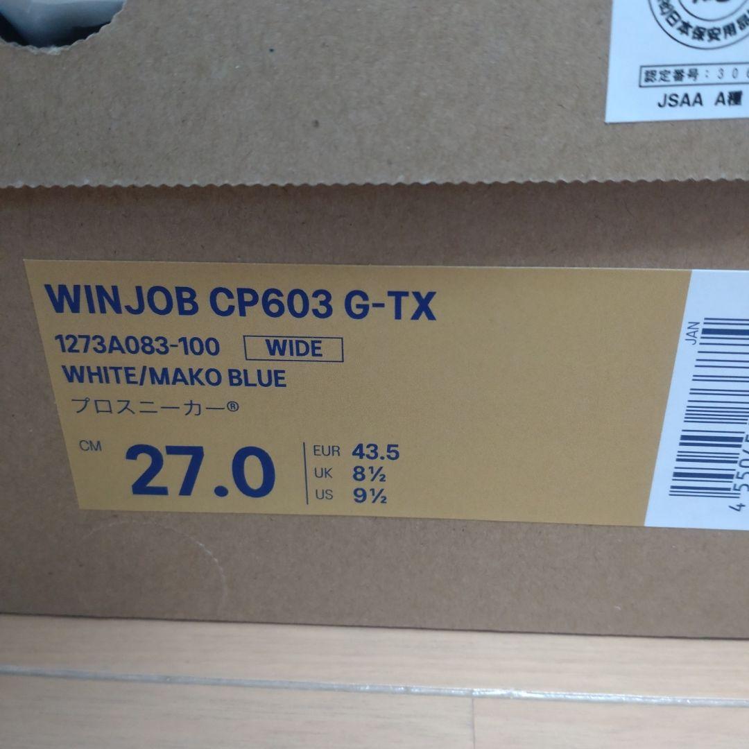 新品未使用 ASICS CP603 G-TX 安全靴 27.0cm
