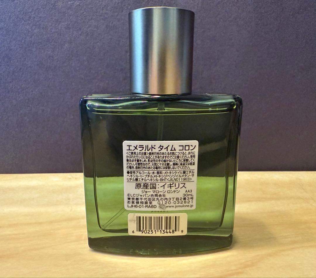 エメラルドタイム　ジョーマローン　30ml