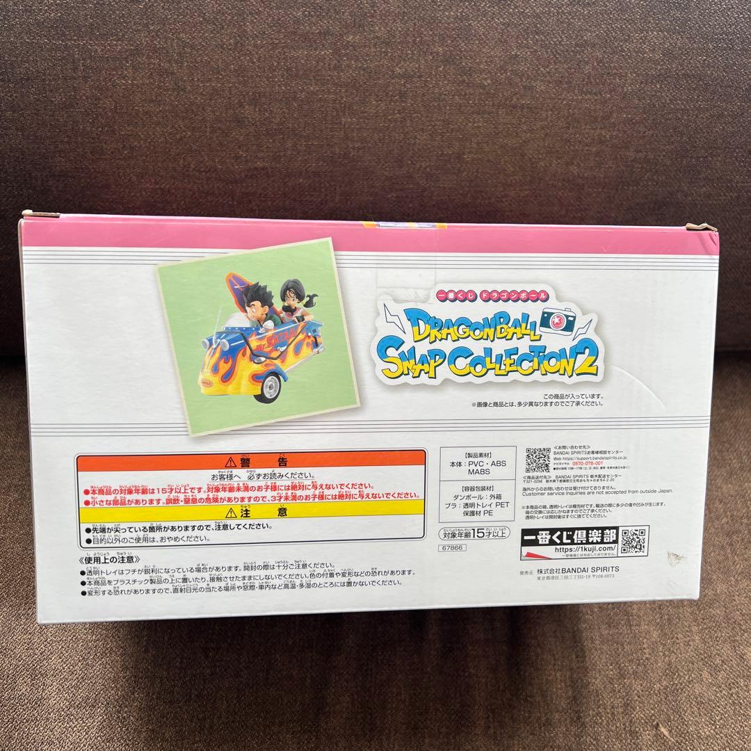 大幅値下げ！ドラゴンボール　ラスワン賞