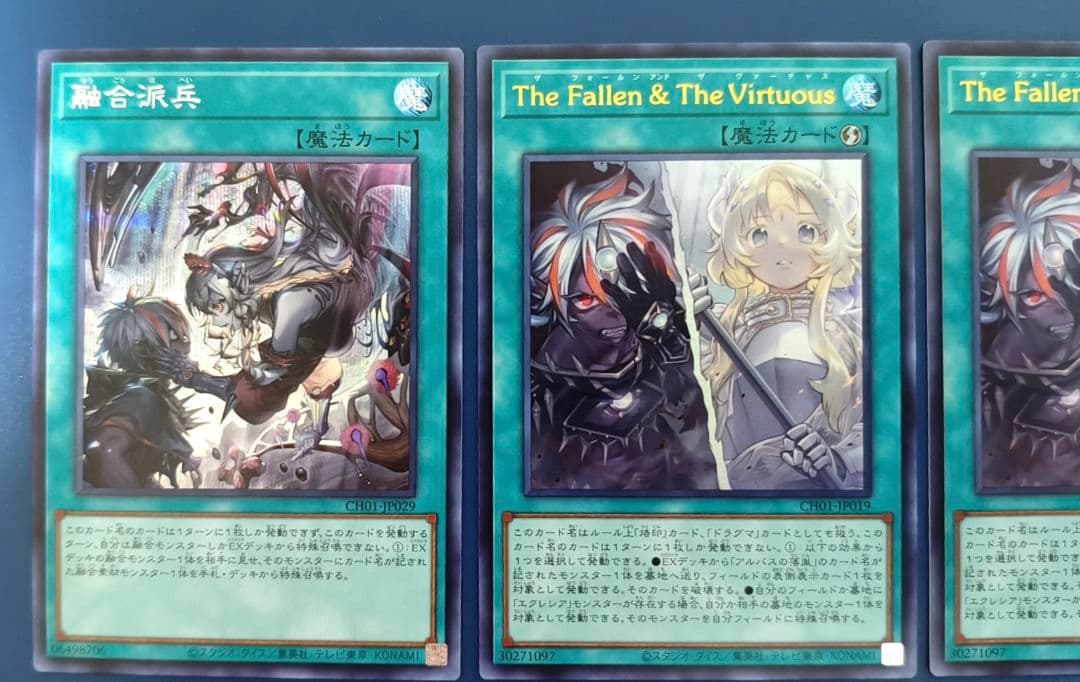 遊戯王　TheFallen＆TheVirtuousウルトラ　 融合派兵 シク