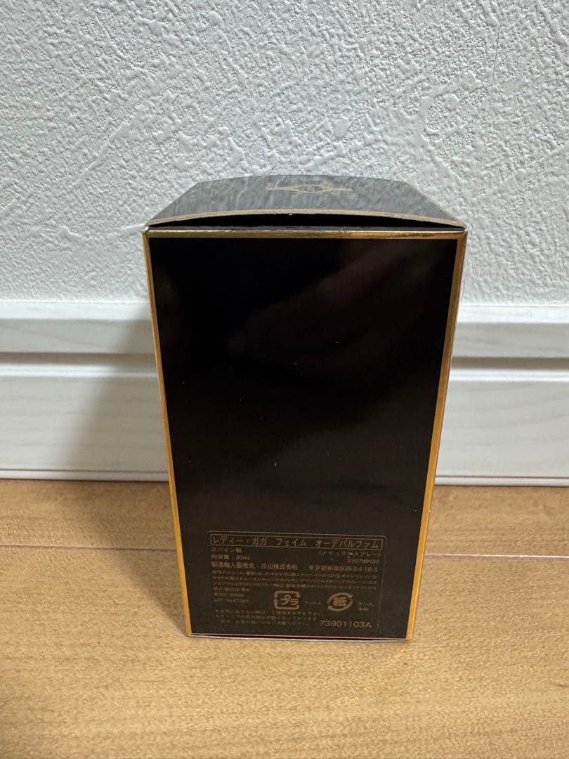 【希少・未使用】レディー・ガガ フェイム 30ml 廃盤品（暗所保管）