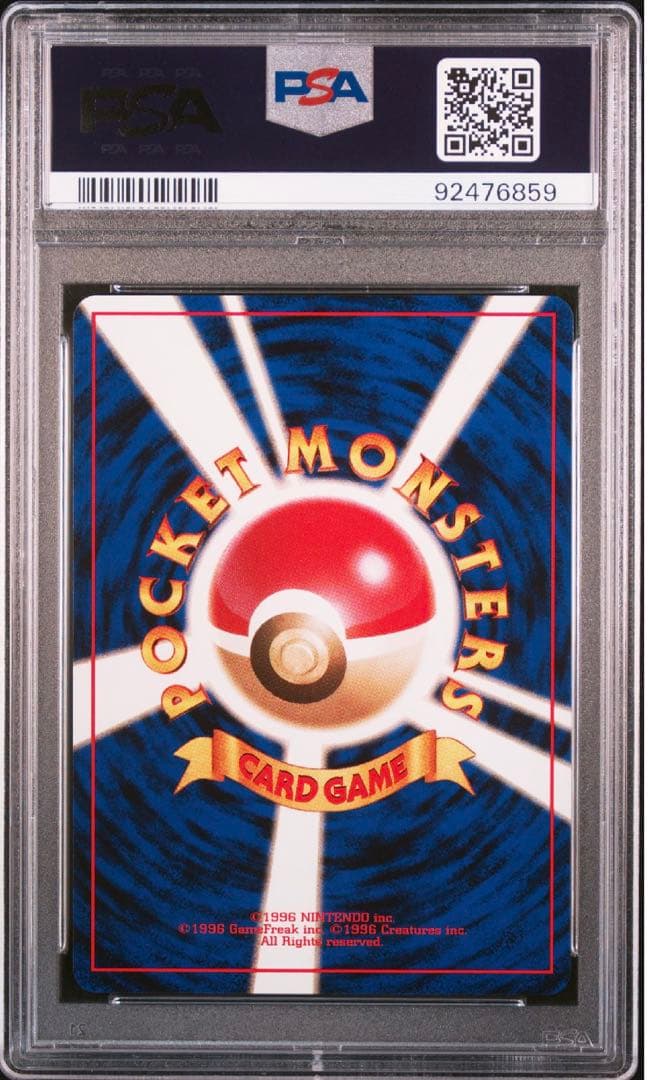 1997年 ゼニガメ 007 ロケット団　旧裏 psa10