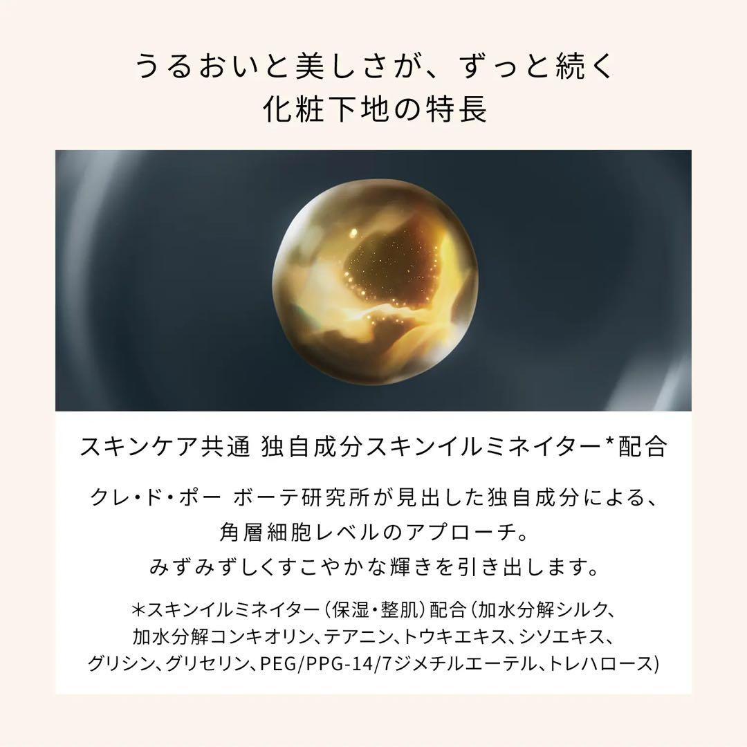 【新品・未開封】クレ・ド・ポーボーテ ヴォワールコレクチュール n