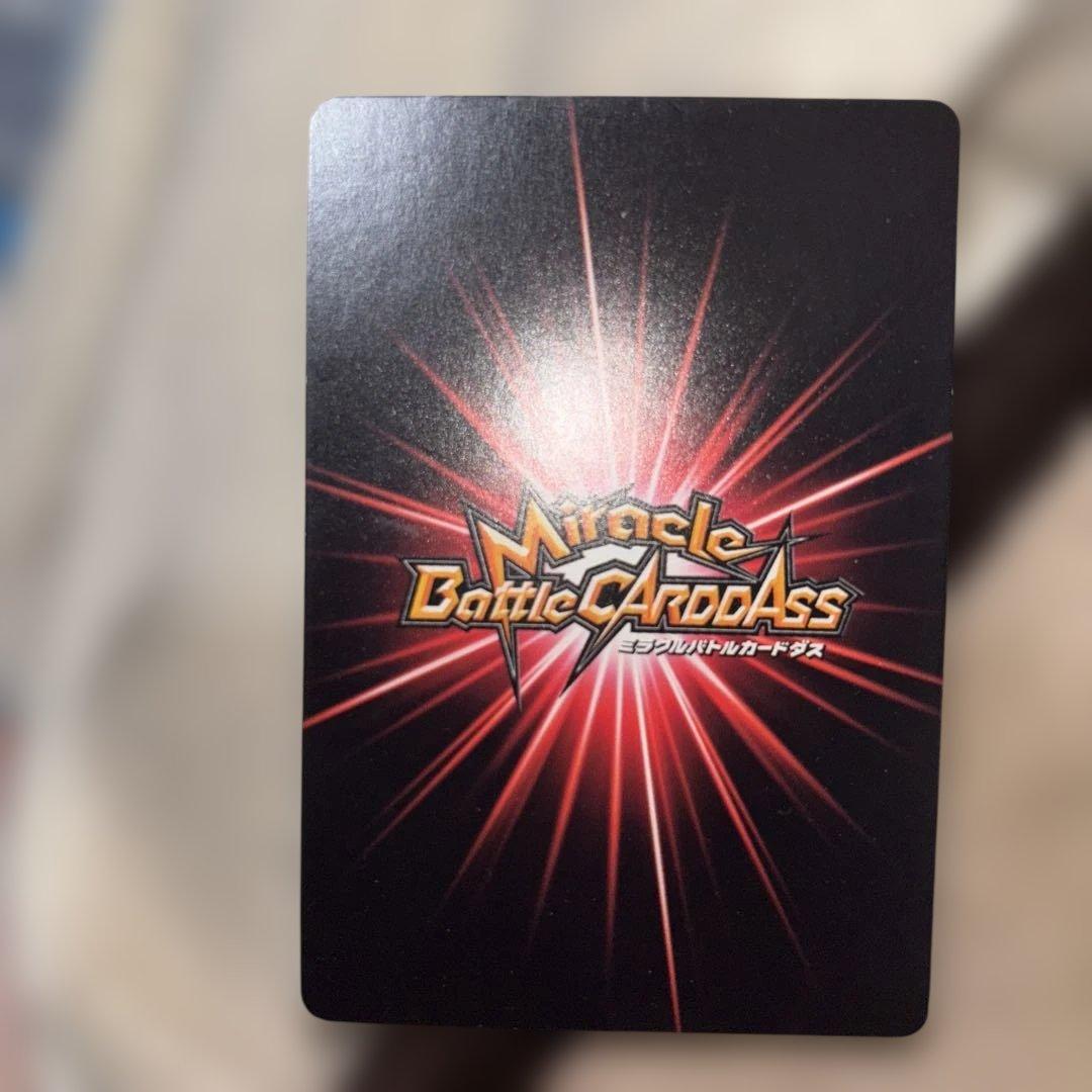 ドラゴンボール ミラクルバトルカードダス