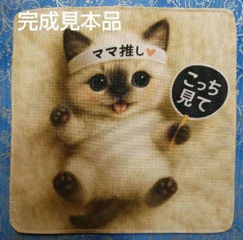 オーダーページ　256 ハンカチ　本棚わんこ柄　1/15　ハンドメイド
