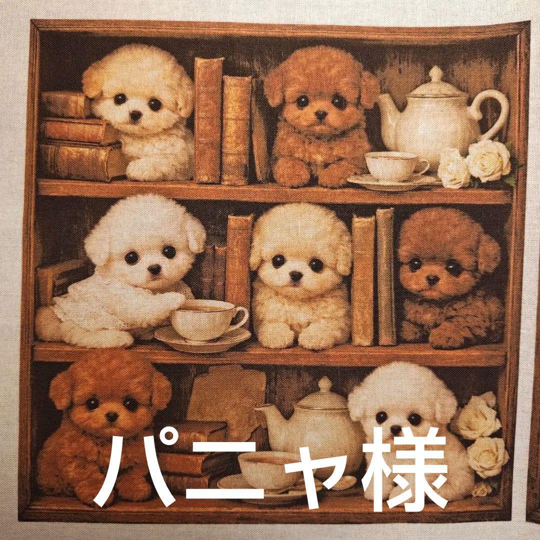 オーダーページ　256 ハンカチ　本棚わんこ柄　1/15　ハンドメイド