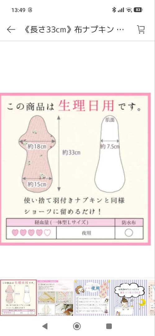 JEWLINGE 布ナプキン　9枚セット　ジュランジェ