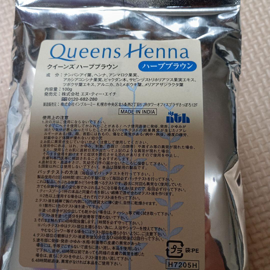 クイーンズヘナ5個セット