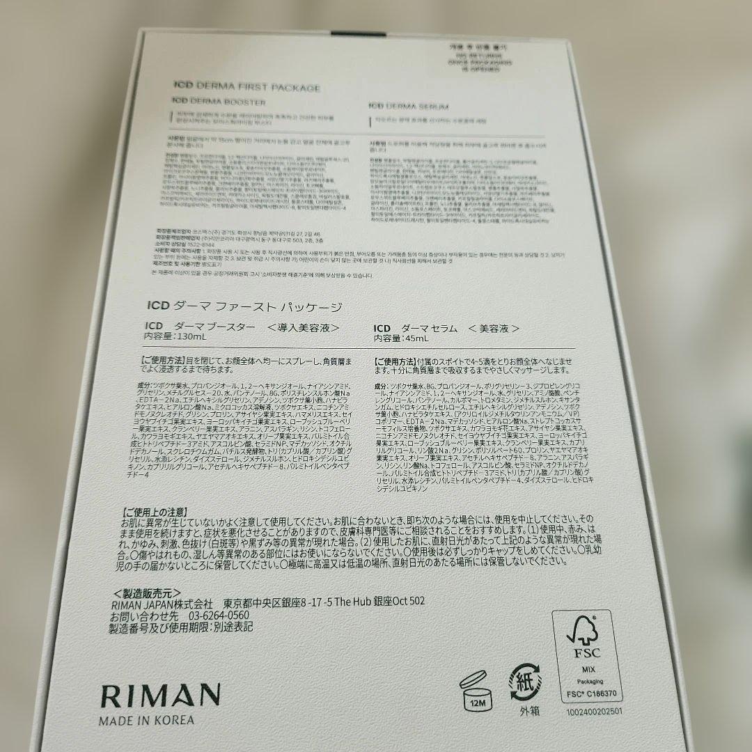 ICD クリーム クレンジングパウダー5点セット