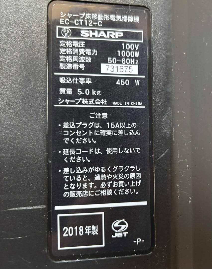 レグゼSHARP EC-CT12-Cサイクロン式掃除機 2018年製