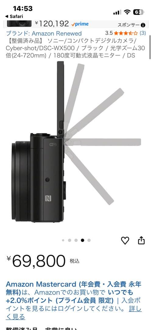 SONY サイバーショット DSC-WX500コンパクトデジタルカメラ