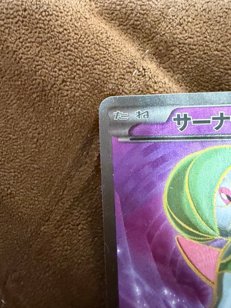サーナイトEX SR XY11 冷酷の反逆者 056/054