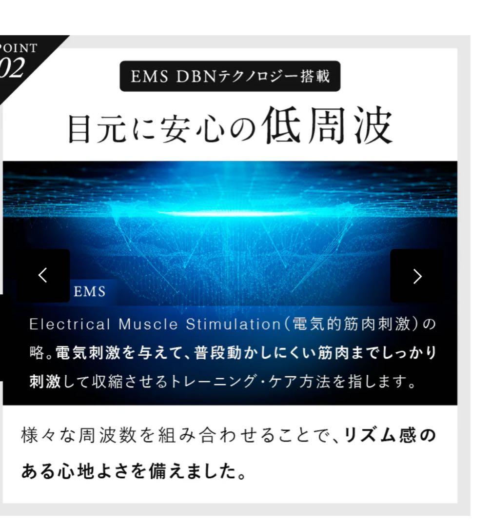 【新品未使用】NLPLUX EMS EYE LIFT
