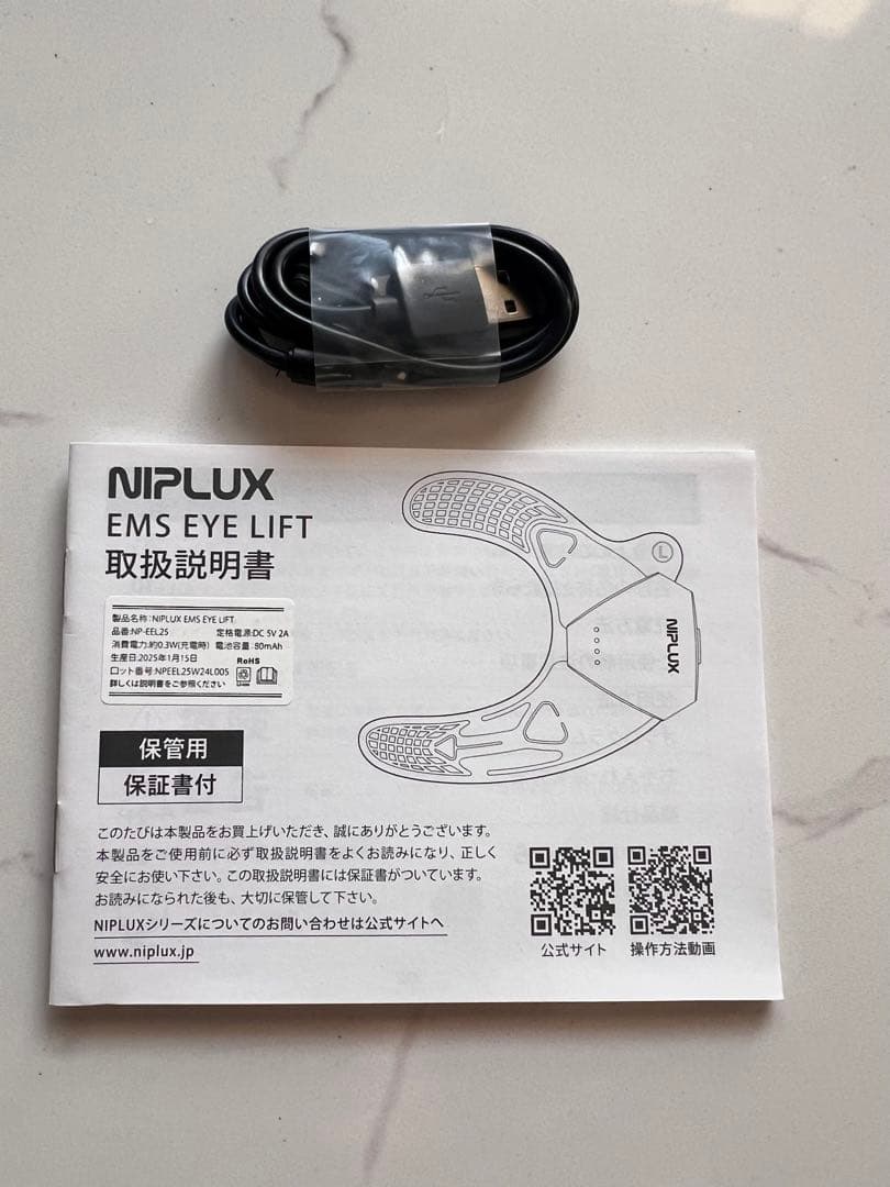 【新品未使用】NLPLUX EMS EYE LIFT