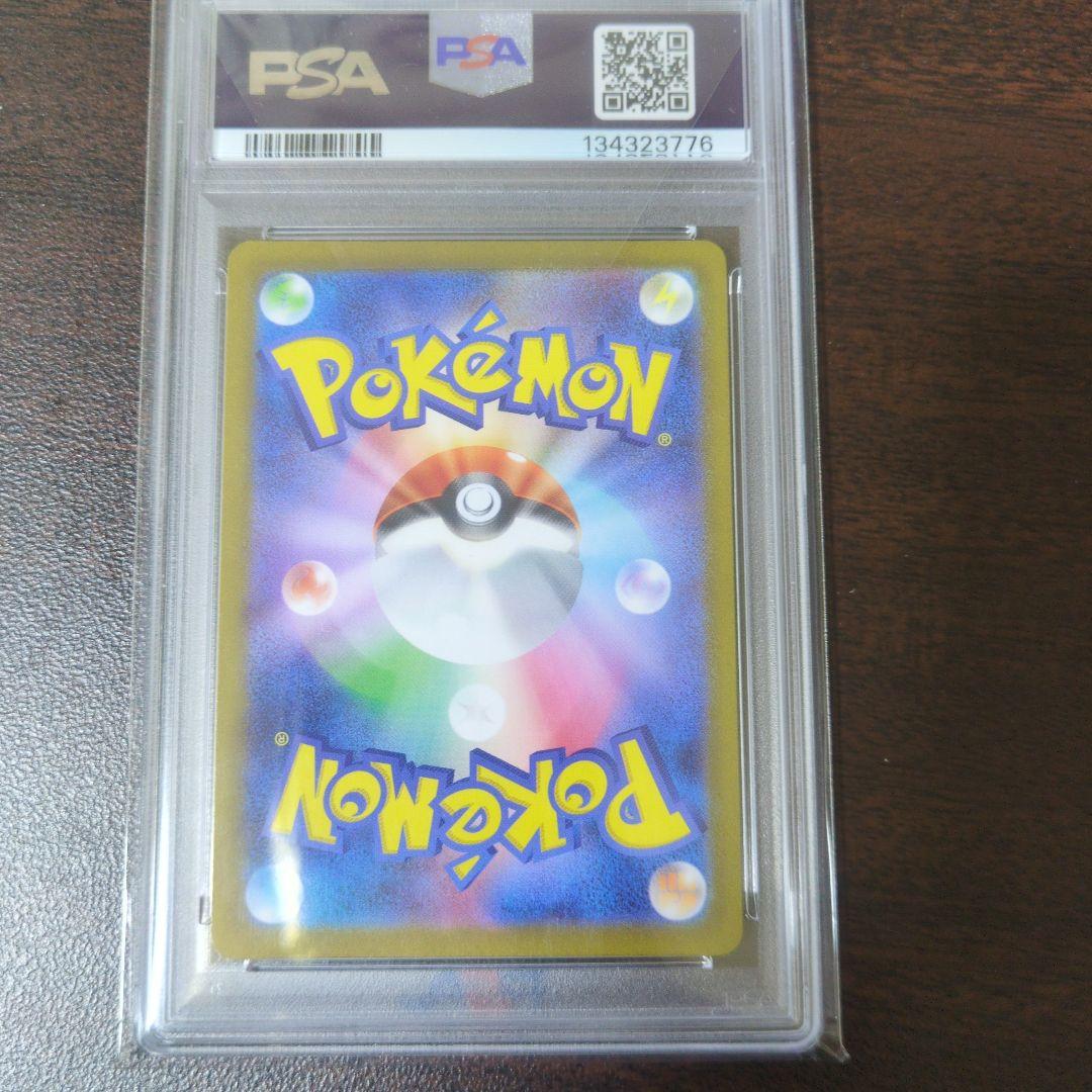 値下げしました PSA10 メガリザードンX ex SAR