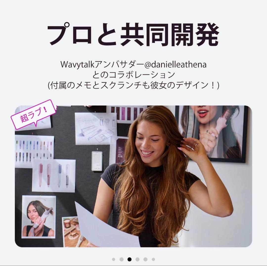 WAVYTALK スチームブラシアイロン