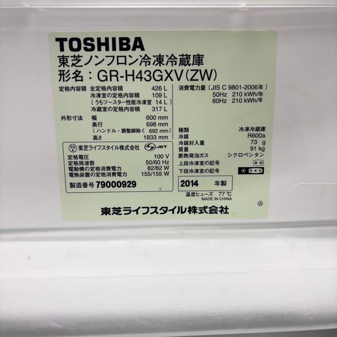 592 東芝 大型冷蔵庫 400L強　自動製氷　小型　家庭用　右開き　5ドア