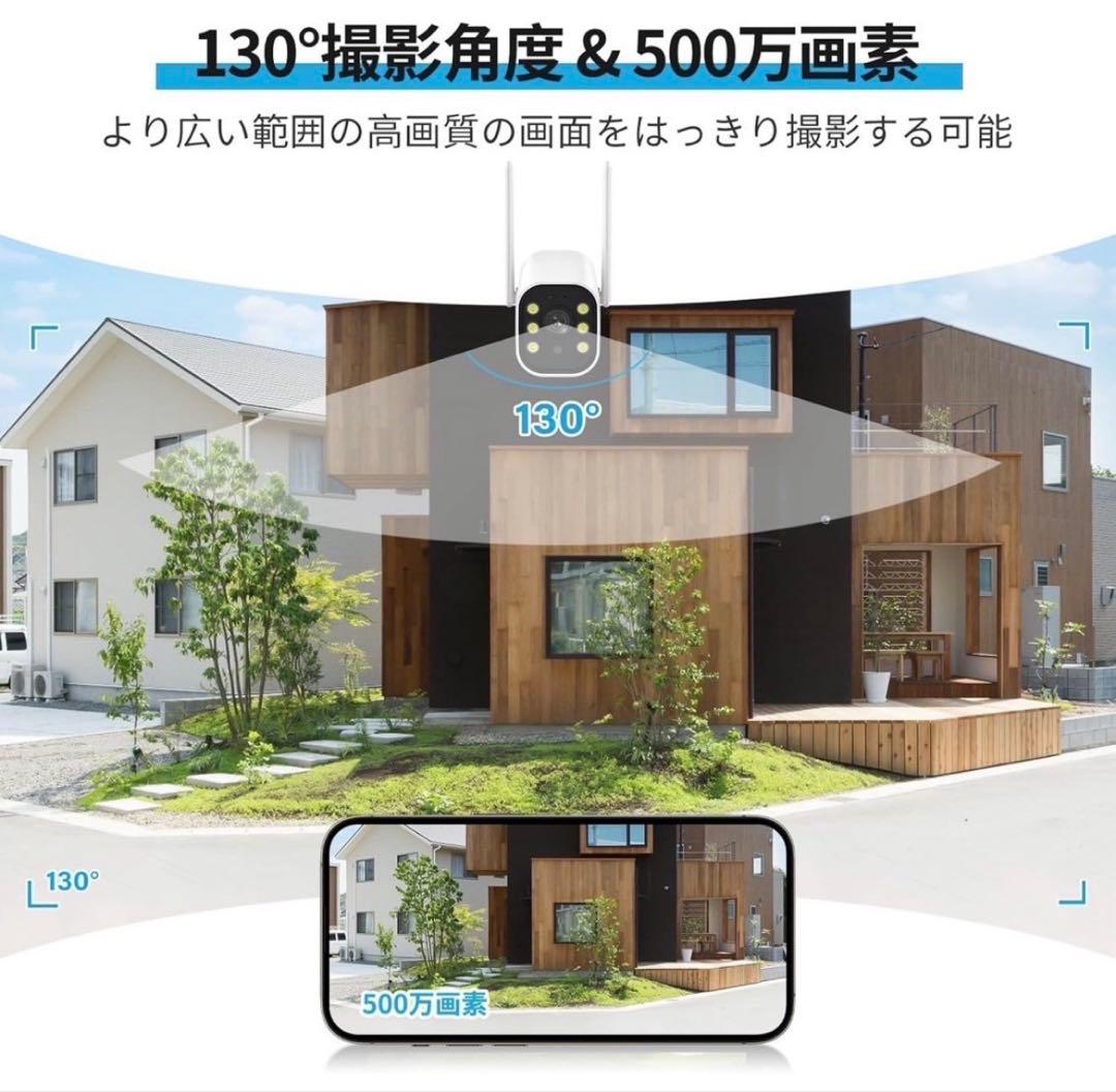 4台 防犯カメラ 屋外 IP66防水防塵 500万画素 超高画素 モニター