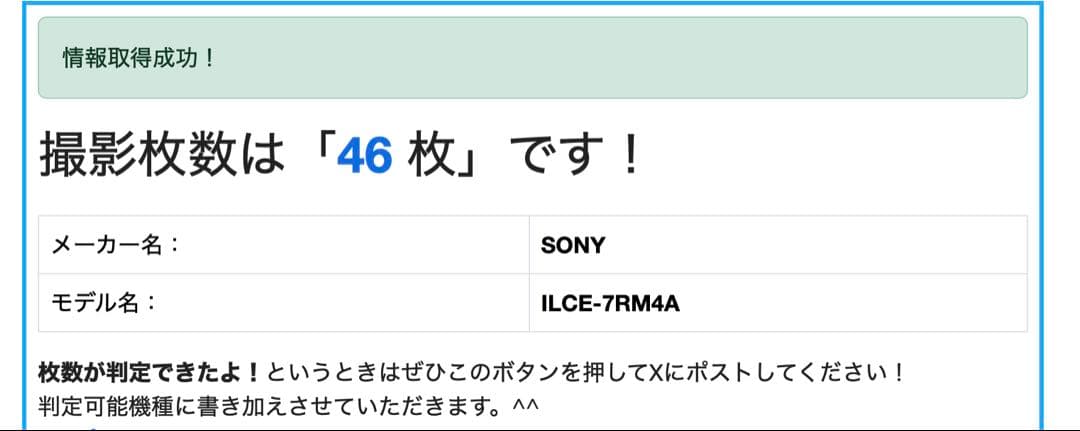 【美品】ショット数46 SONY α7RⅣA ILCE-7RM4A 本体