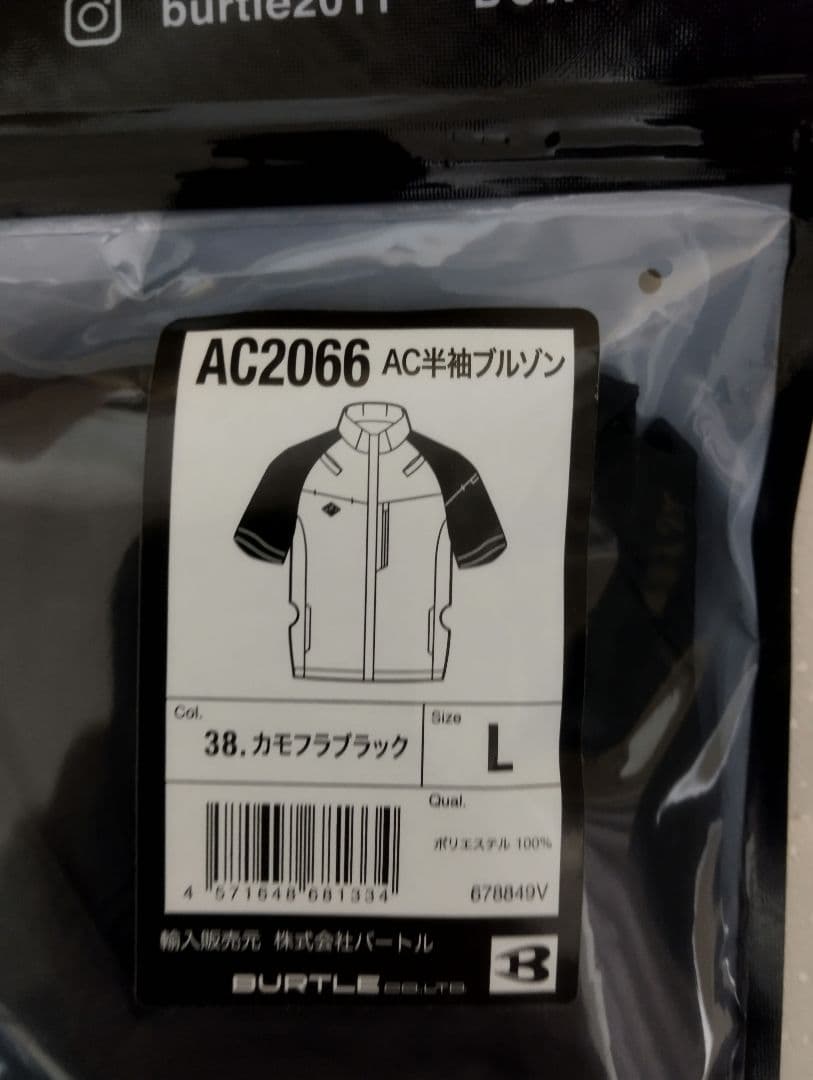 バートルAC2066空調服半袖Lカモフラ⚠️ネコポス(圧縮梱包）割引も可