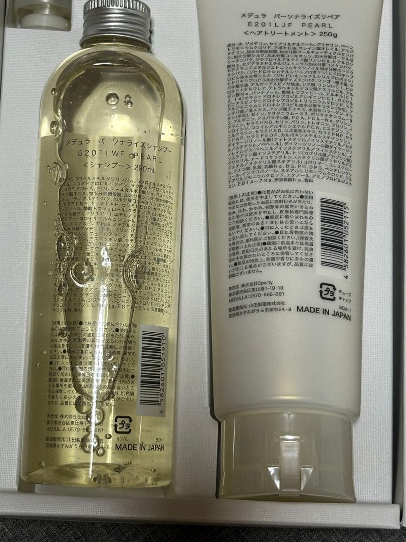 MEDULLA シャンプー トリートメント セット【新品】ヘアオイル付き