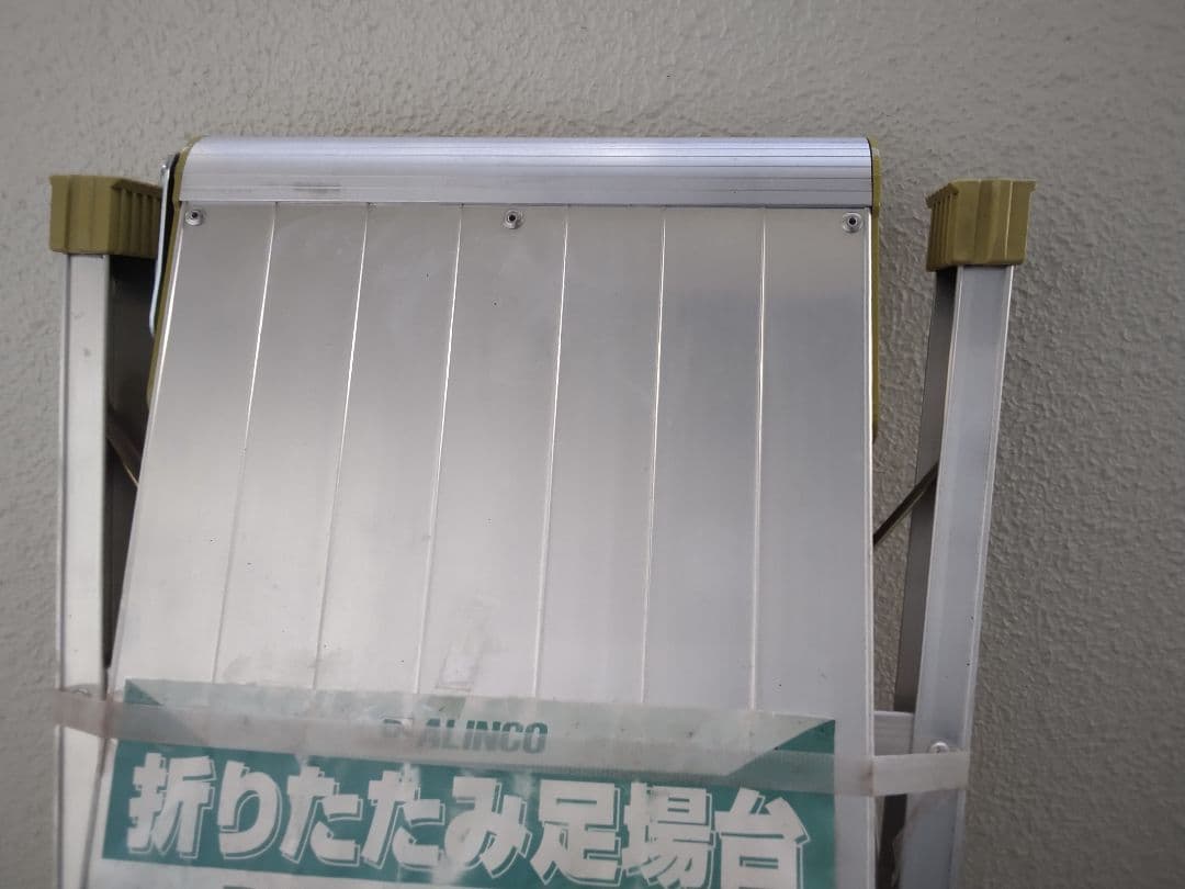アルインコアルミ折り畳み足場台PXEV-809