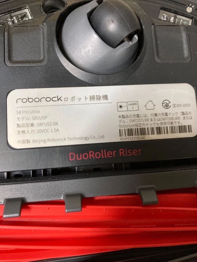ロボロックROBOROCK ロボット掃除機 s8-pro-ultra